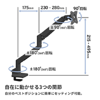 Pixio PSW1SBK-O モニターアーム Wave シングル ブラック|エディオン