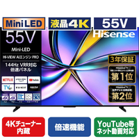 ハイセンス 55U7R 55V型4Kチューナー内蔵4K対応液晶テレビ U7Rシリーズ