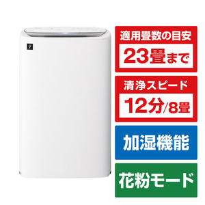 シャープ KI-50SE5-W 加湿空気清浄機 e angle select ホワイト系