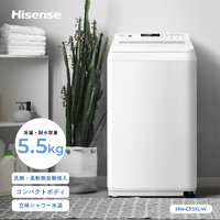 ハイセンス HW-G55XL-W 5．5kg全自動洗濯機 白|エディオン公式通販