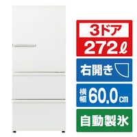 AQUA AQR-SV27P2(W) 【右開き】272L 3ドア冷蔵庫 SVシリーズ ミルク