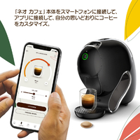 ネスレ MD9782CW ネスカフェ ドルチェグスト ネオ カフェ クラシック