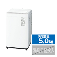 全自動洗濯機5kgクラス|エディオン公式通販