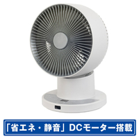 YAMAZEN RCRP-ZX015-C DCモーター搭載リモコン付サーキュレーター