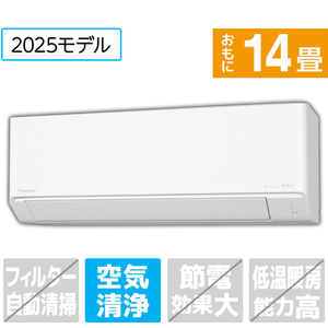 パナソニック CS-405DZ2E5-S 14畳向け 冷暖房エアコン e angle select