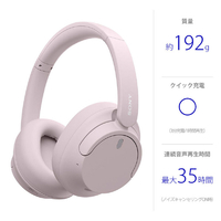 SONY WHCH720NP ワイヤレスノイズキャンセリングステレオヘッドセット