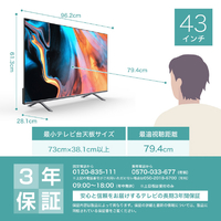 ハイセンス 43E7H 43V型4Kチューナー内蔵4K対応液晶テレビ E7Hシリーズ