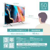 ハイセンス 50E7H 50V型4Kチューナー内蔵4K対応液晶テレビ E7Hシリーズ