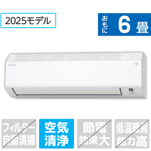 ダイキン ATE22ASE5-WS 6畳向け 冷暖房エアコン e angle select ATE