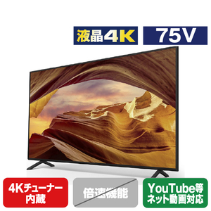 SONY KJ-75X75WL 75V型4Kチューナー内蔵4K対応液晶テレビ BRAVIA X75WL