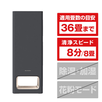 バルミューダ A01A-GR 空気清浄機 BALMUDA The Pure ダークグレー