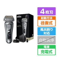 ブラウン 9617S シリーズ9 Pro+ シルバー|エディオン公式通販