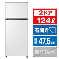 ハイセンス HR-B12E4W 【右開き】124L 2ドア冷蔵庫 e angle select
