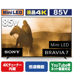 SONY K-85XR70 85V型4Kチューナー内蔵4K対応液晶テレビ BRAVIA 7