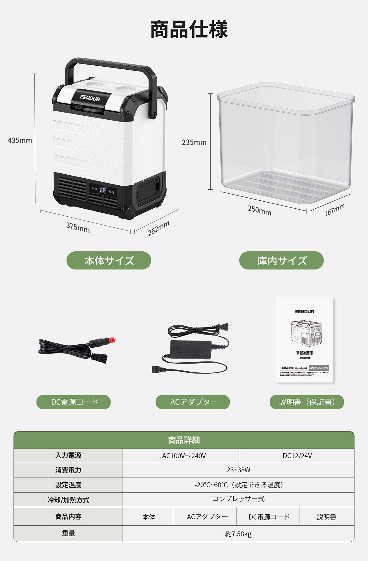 車載冷蔵庫D10PRO｜10L – EENOUR