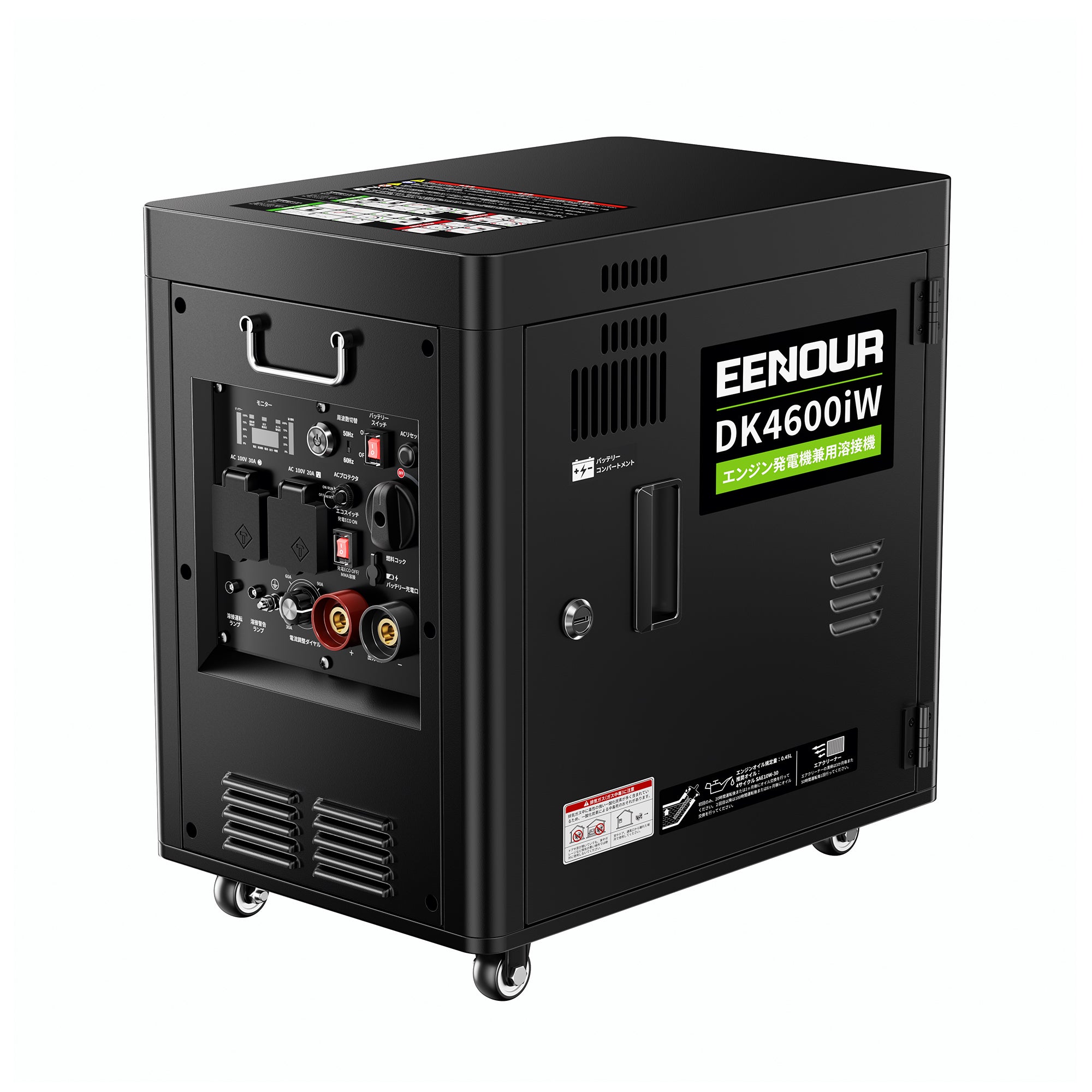 EENOUR｜インバーター発電機