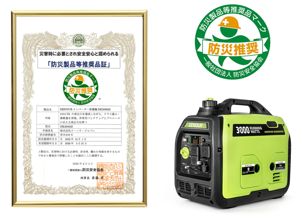 インバーター発電機DK3000iS 3.0kVA/3000W – EENOUR