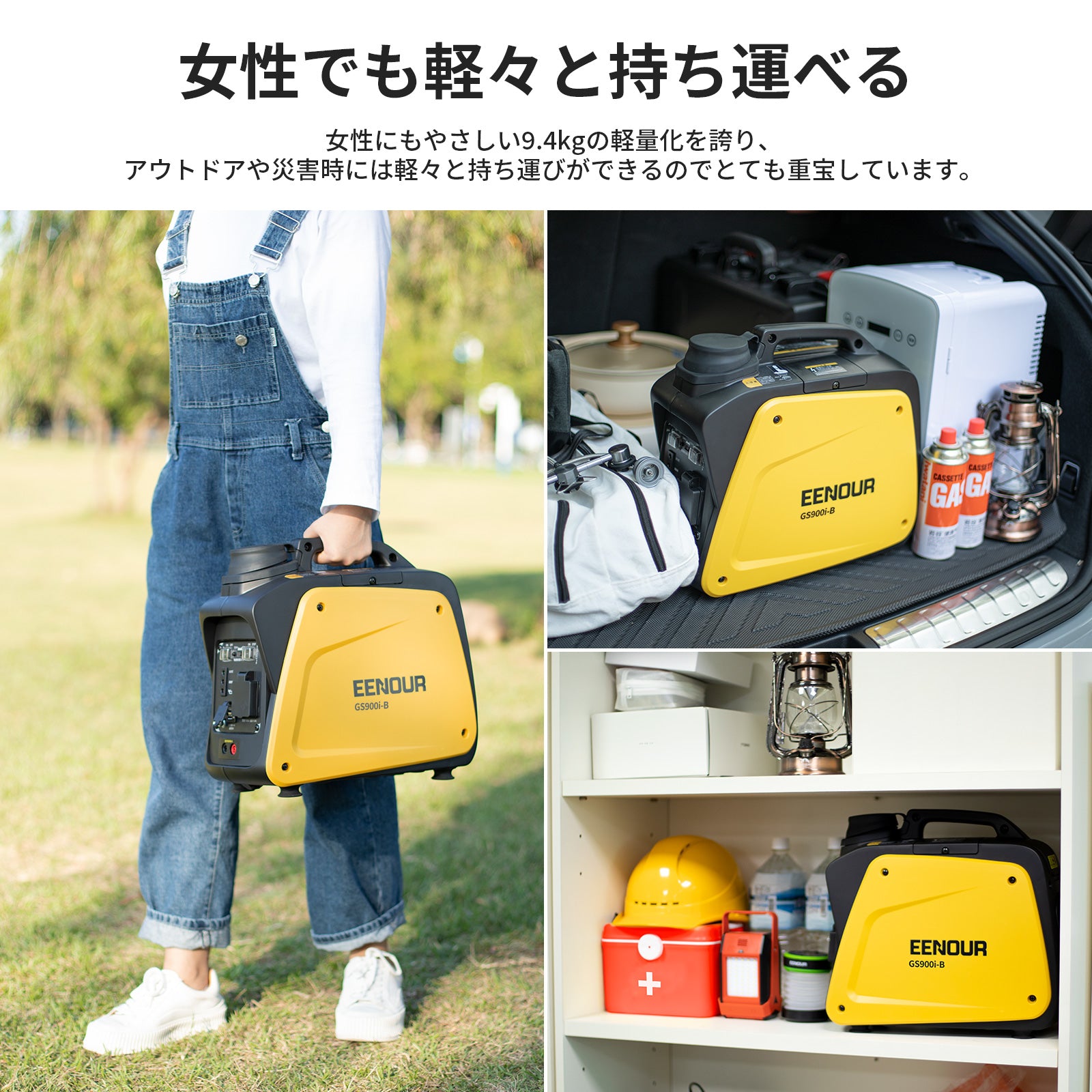 インバーター発電機GS900i-B 0.7KVA/700W – EENOUR