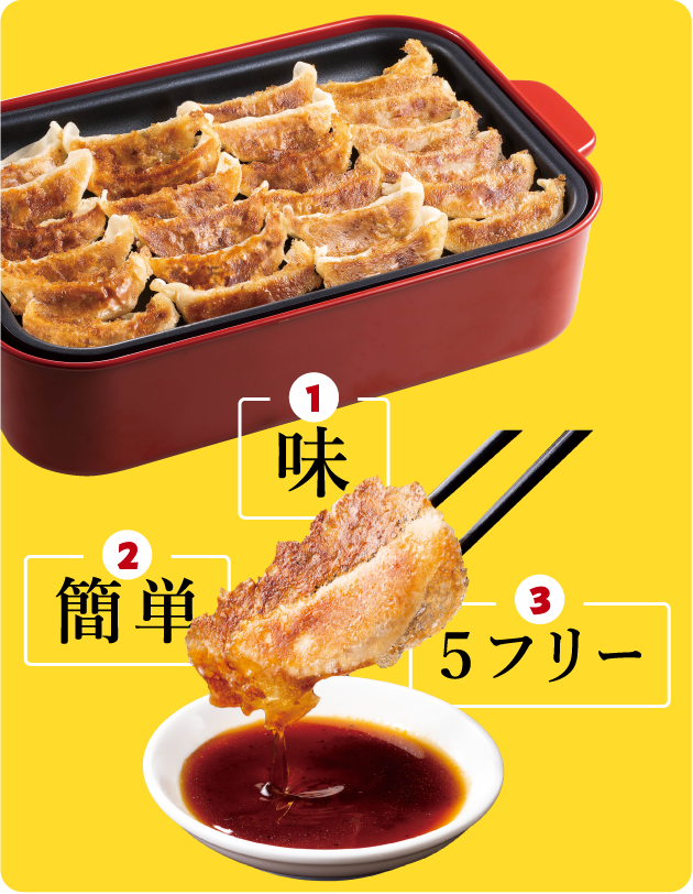 大阪王将 公式 ブランドサイト