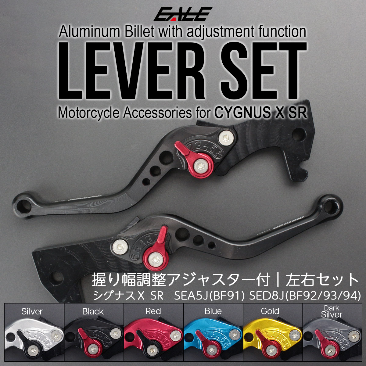 ブレーキレバー 左右セット シグナスX SR 4代目 角度 調整アジャスター