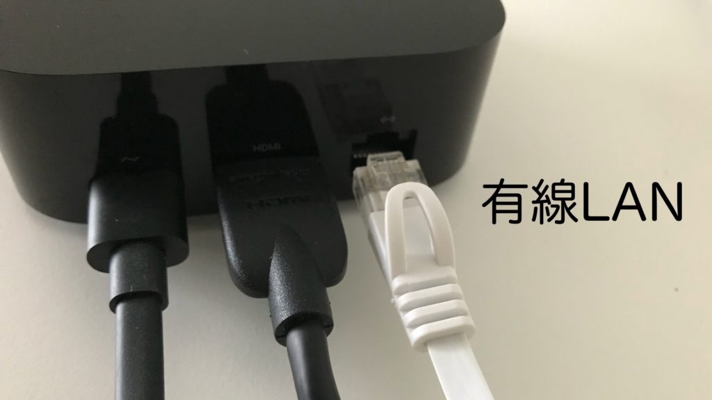 Apple TV」の接続方法を徹底解説！HDMIと電源ケーブルを繋ごう | 最新