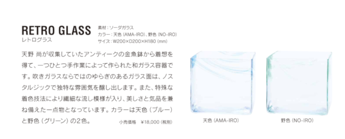 ADA30周年記念品限定発売！15日まで予約受付中！！ | アクアリウム