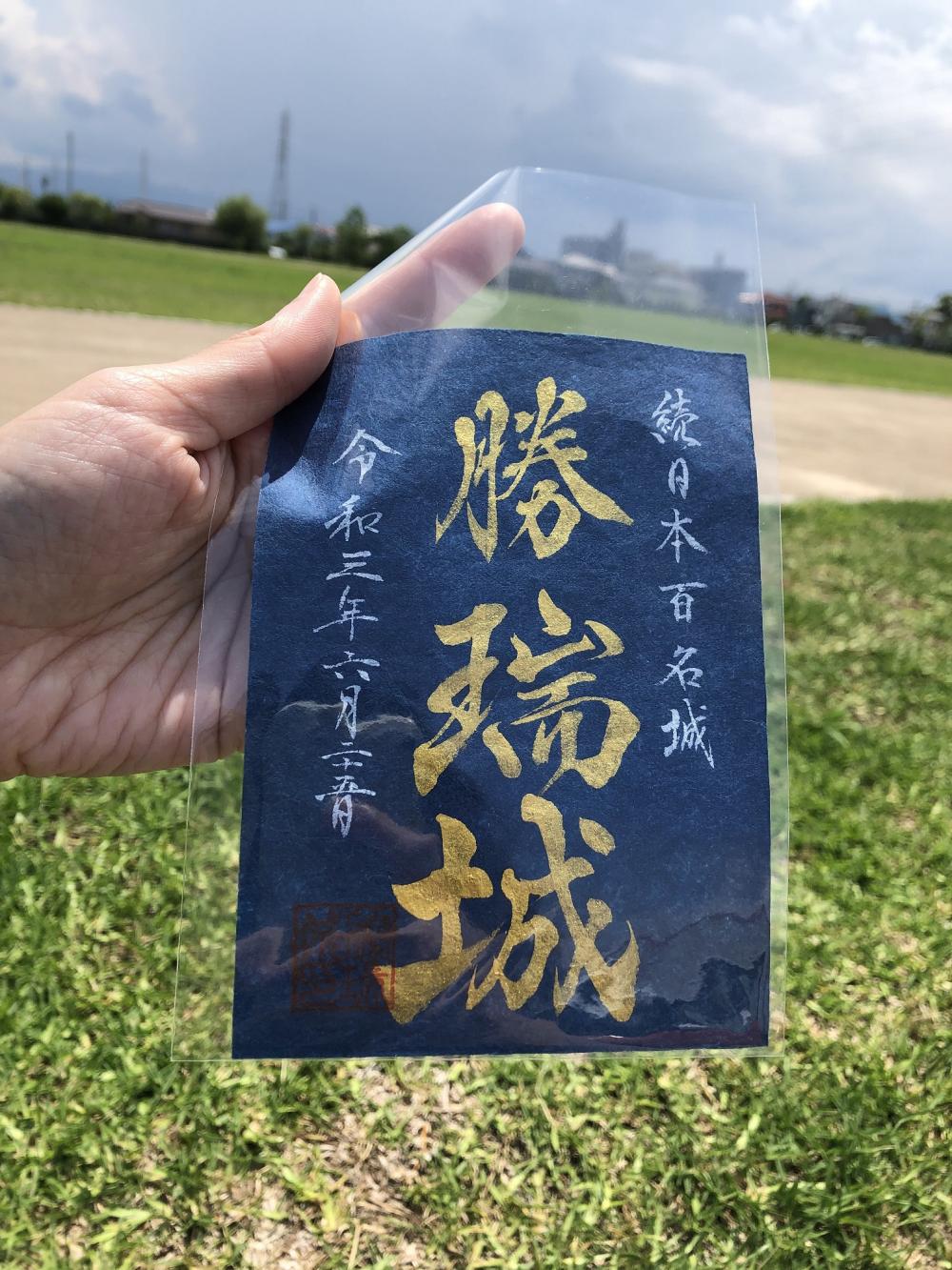 藍”の町ならではの逸品 藍色に染められた「勝瑞城の御城印」 | 特集