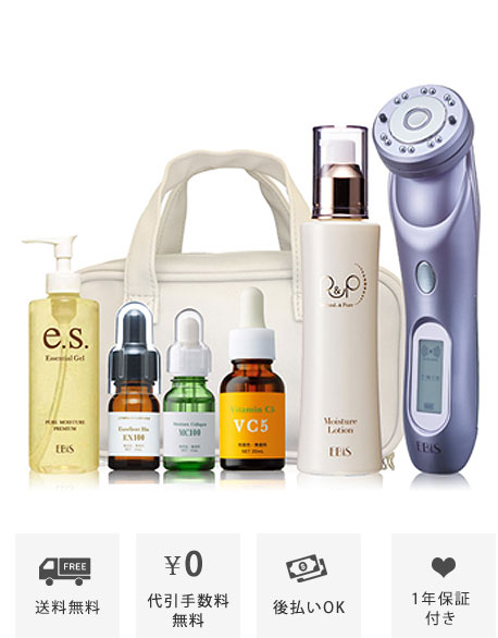 エビス美顔器ツインエレナイザープレミアム公式販売