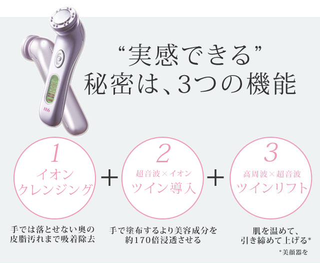 美顔器ツインエレナイザーPRO2 ホームエステDX グレイトセット|美顔器