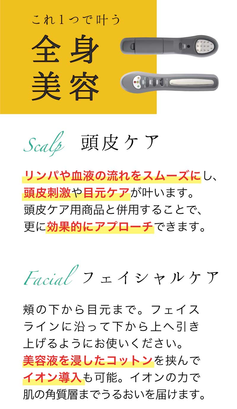 大人気の美容器！DeepイオナイザーUni！ - EBM