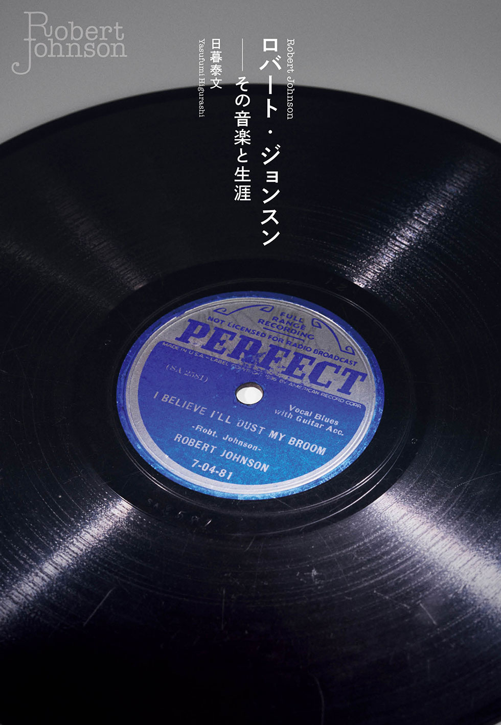 キング・クリムゾン全史──混沌と錬修の五十年 | ele-king