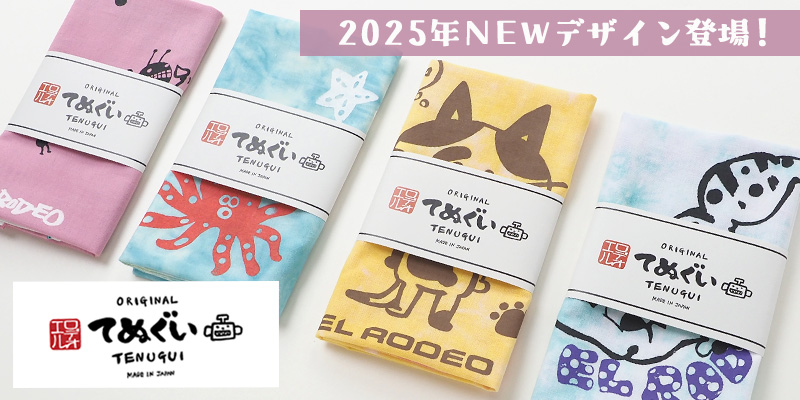 エルロデオ公式サイト/EL RODEO トップページ