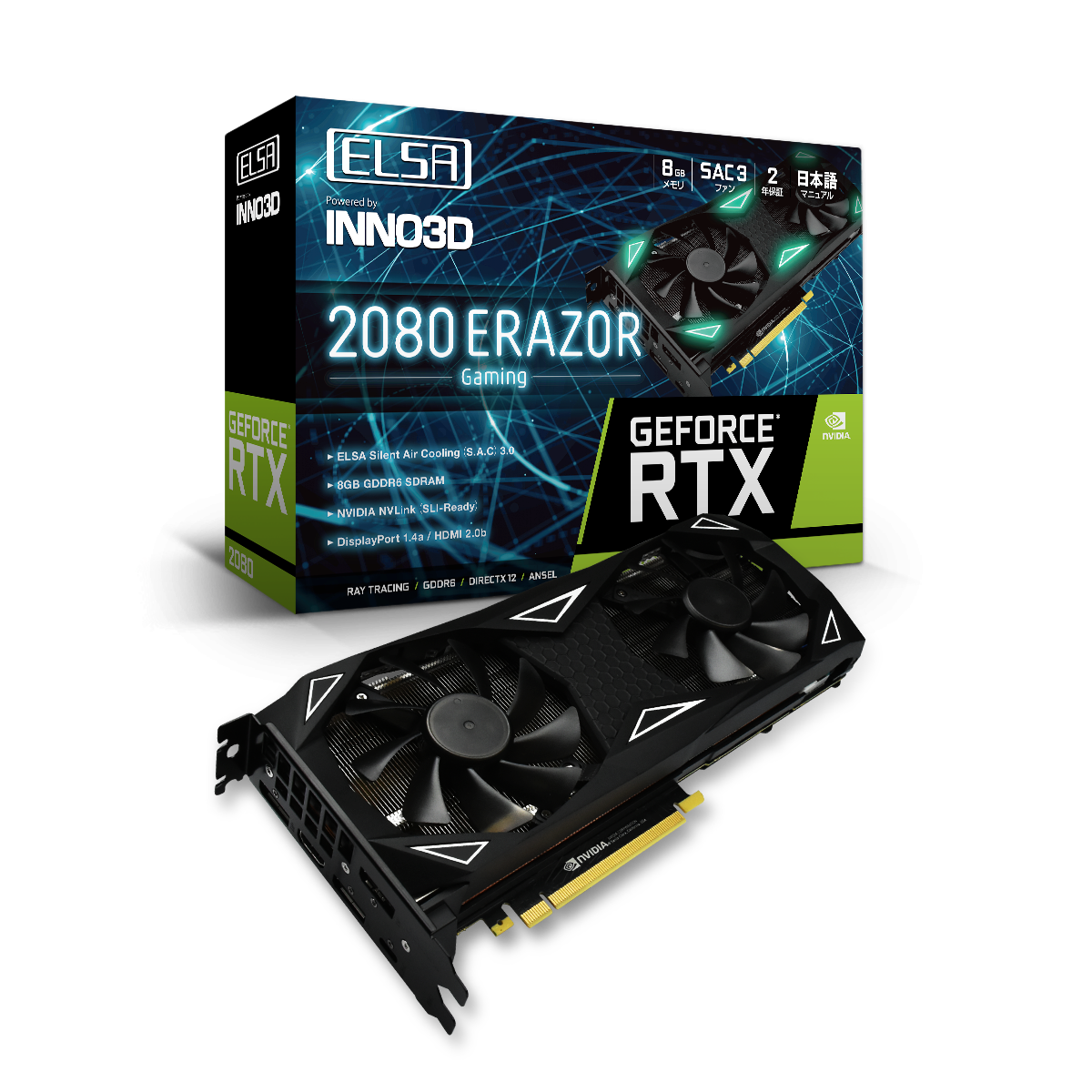 ELSA GeForce RTX™ 2080 ERAZOR GAMING - 株式会社 エルザ ジャパン