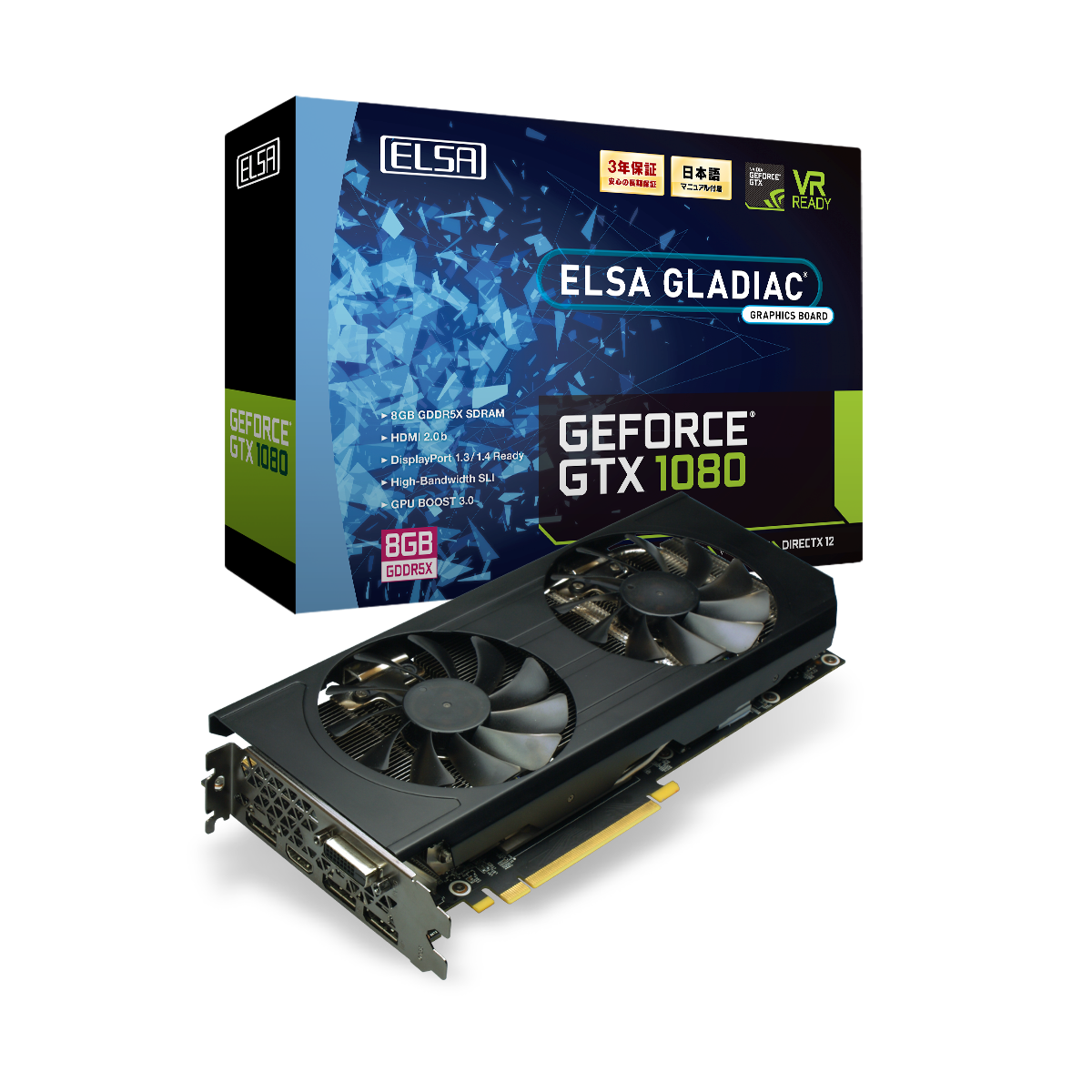 ELSA GeForce GTX 1080 8GB GLADIAC - 株式会社 エルザ ジャパン