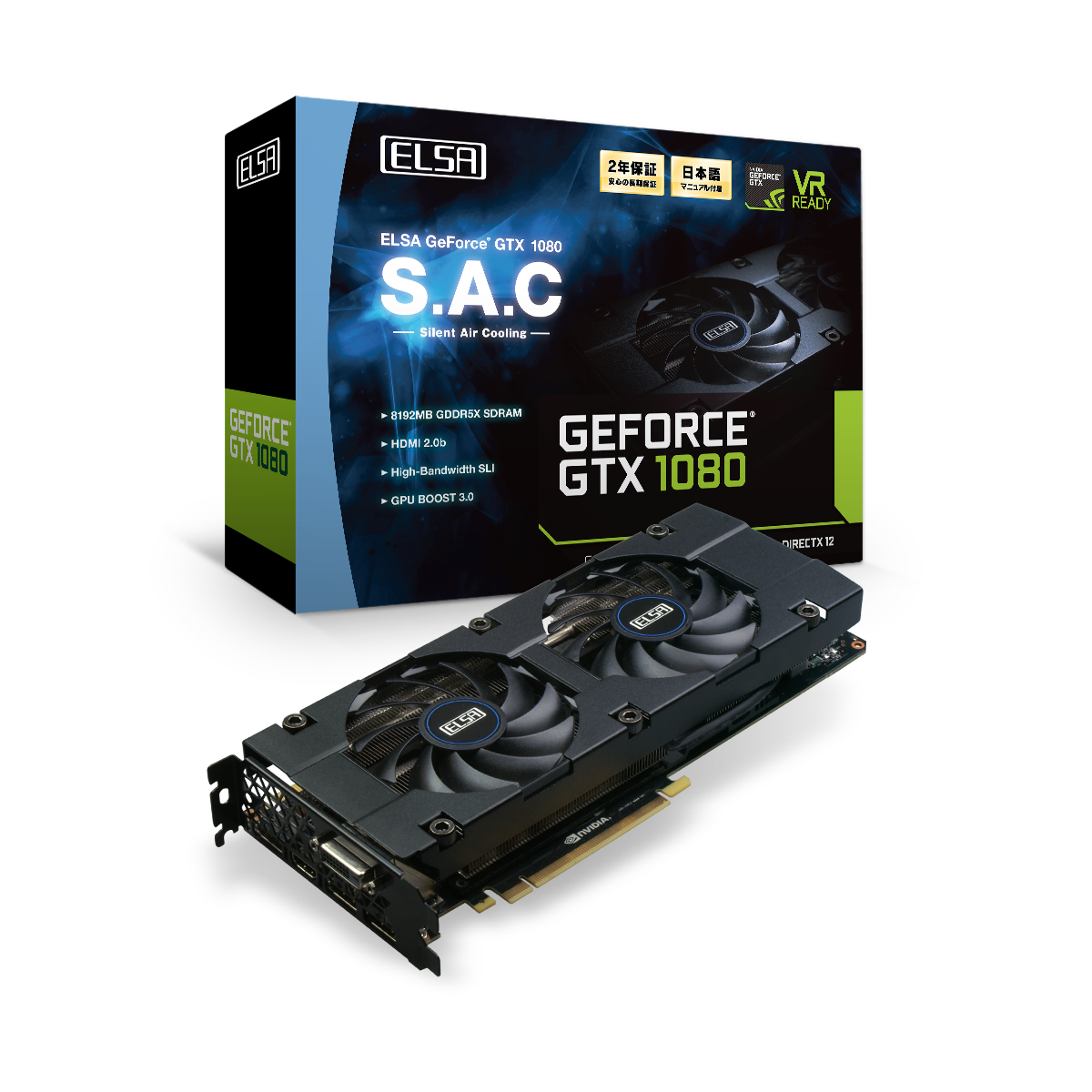 ELSA GeForce GTX 1080 8GB S.A.C - 株式会社 エルザ ジャパン