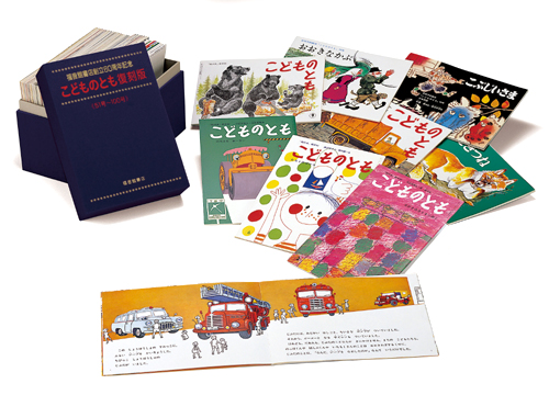 限定復刊】こどものとも復刻版Bセット（51号～100号） | | 3件の