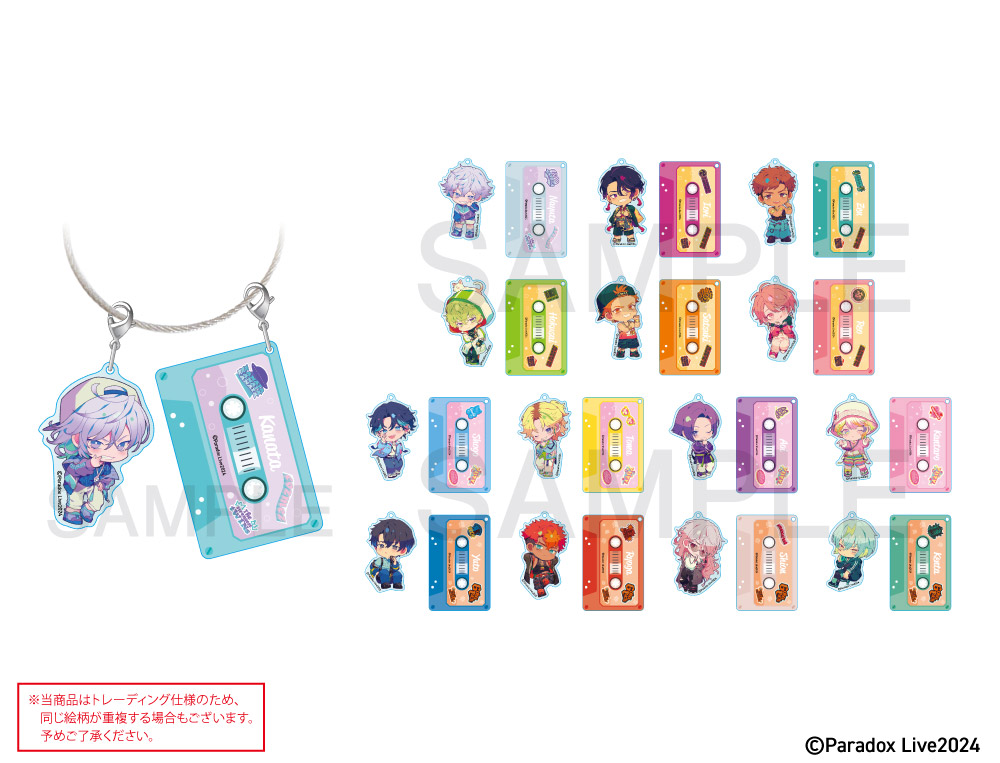 Paradox Live×COLLABOCAFEHONPO BLANC 2024 ランダム販売カセット