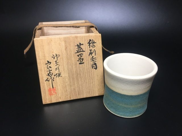 三代目井上良斎の緑刷毛目蓋置など茶道具を買取り致しました。｜栄楽堂