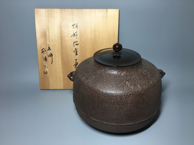 佐藤浄清の茶釜など茶道具一式、絵画、洋食器など買い取り致しました
