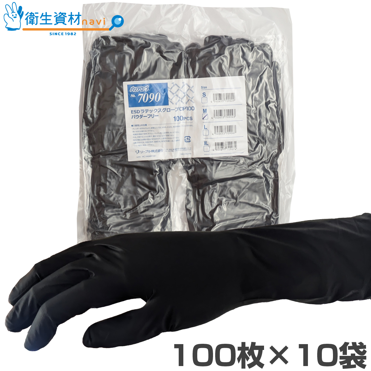 No.557 ニトリル手袋 トライ4 粉付き ブルー(3,000枚) | 衛生資材navi