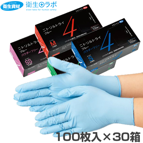 No.557 ニトリル手袋 トライ4 粉付き ブルー(3,000枚) | 衛生資材navi