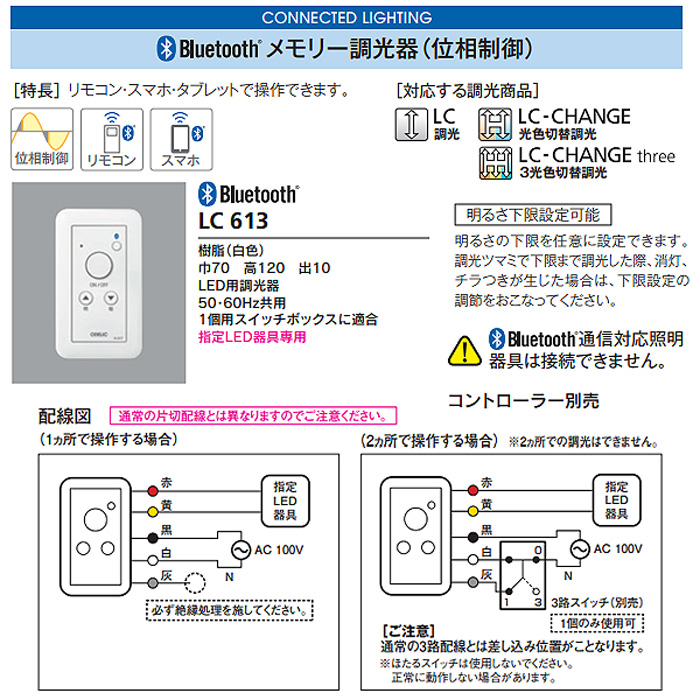 イーライン 照明器具激安販売 ODELIC オーデリック LC613 コネクテッド