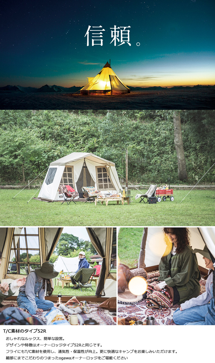 イーライン 照明器具激安販売 オガワ オーナーロッジ タイプ52R T/C