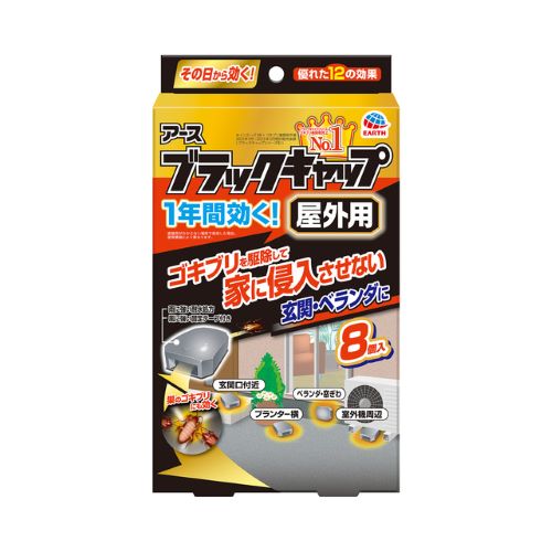 EA941-107｜ゴキブリ誘引殺虫剤(ﾌﾞﾗｯｸｷｬｯﾌﾟ屋外用/8個)のページ -