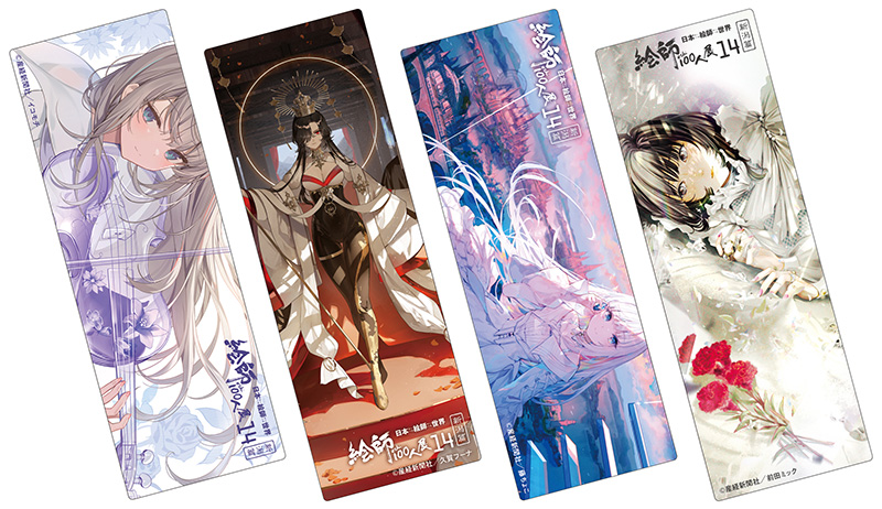 絵師100人展 14 | 絵師100人展公式サイト