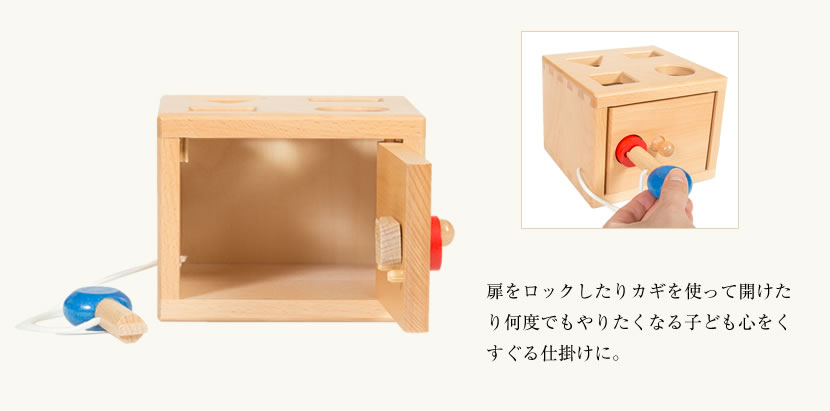 知育玩具 鍵つきソートボックス 積み木 ブロック GoGoToys(ゴーゴー