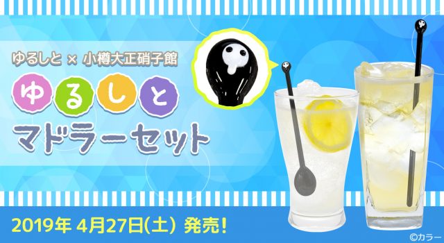 クリスタルオブジェ：第6の使徒」数量限定で再販決定！