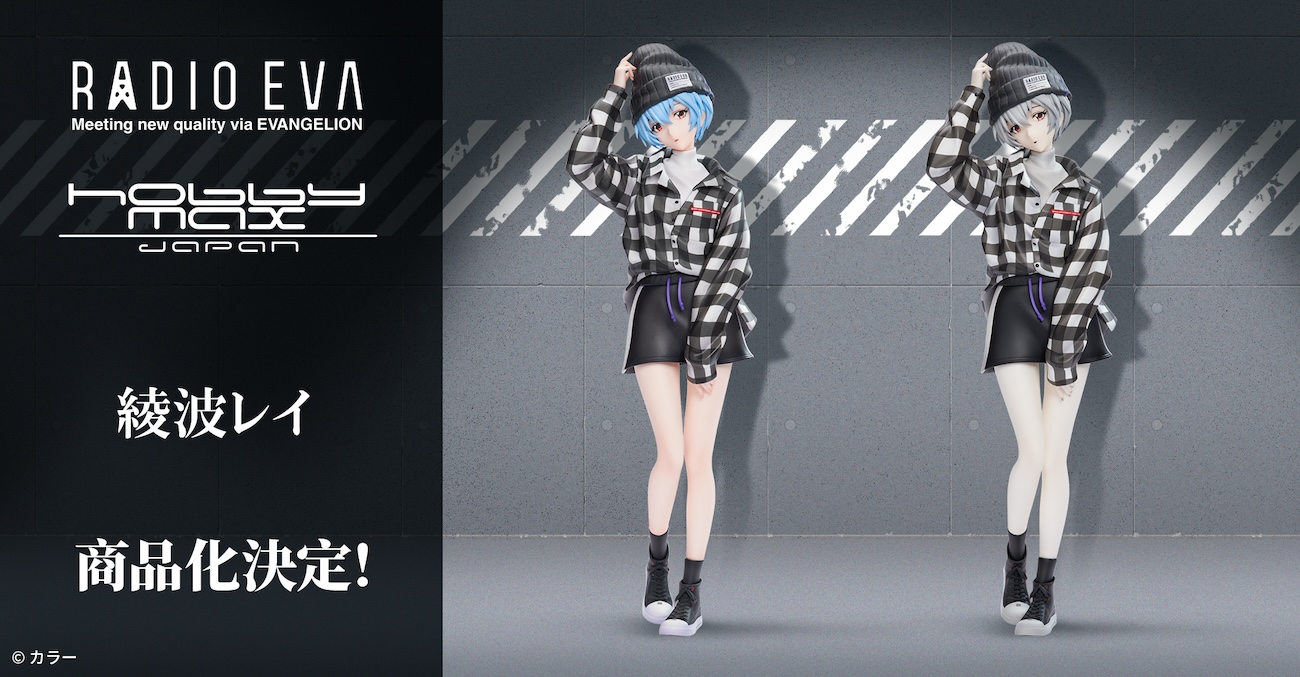 綾波レイVer. RADIO EVA Part.3 商品化決定！