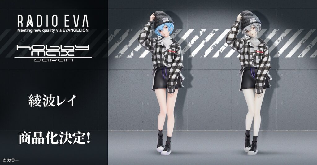 綾波レイVer. RADIO EVA Part.3 商品化決定！