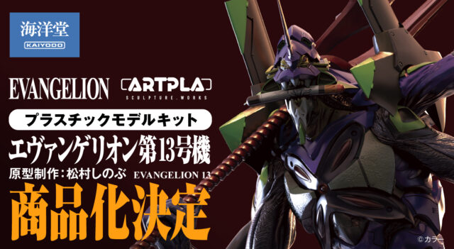 株式会社エクスプラスより、エヴァンゲリオン零号機のパイロット「綾波